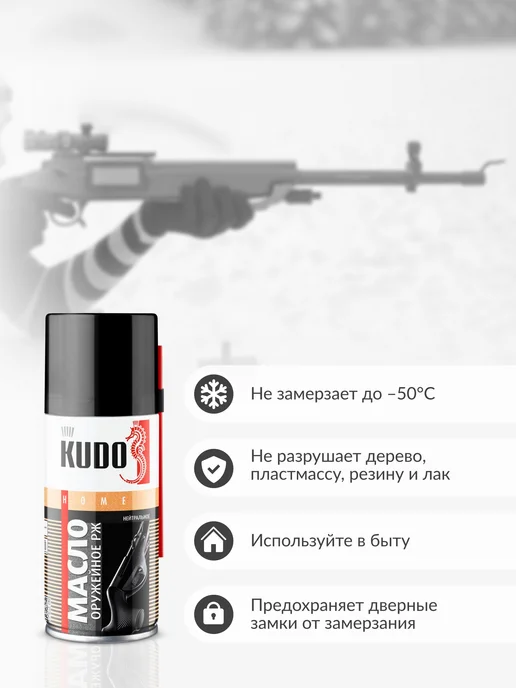 Оружейное масло нейтральное 210 мл для защиты и смазки, 210 мл, фото 5