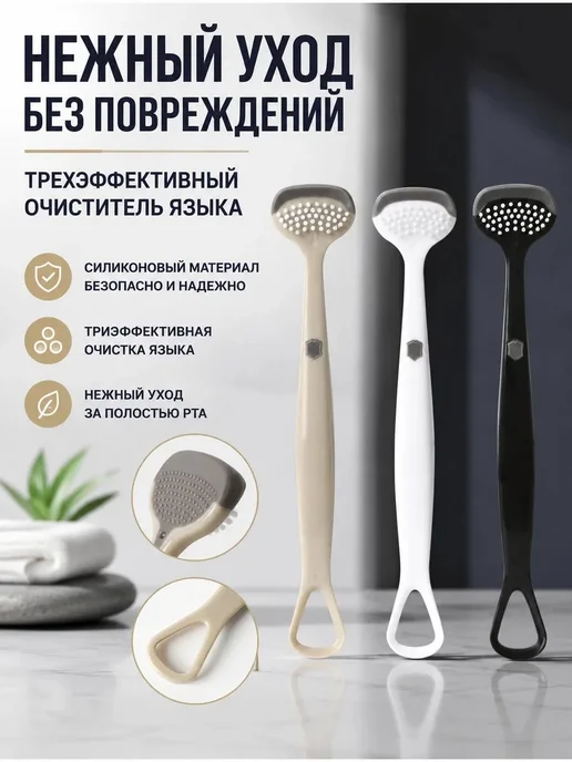 Скребок Для Языка, Щетка Для Языка, вариант, фото 2