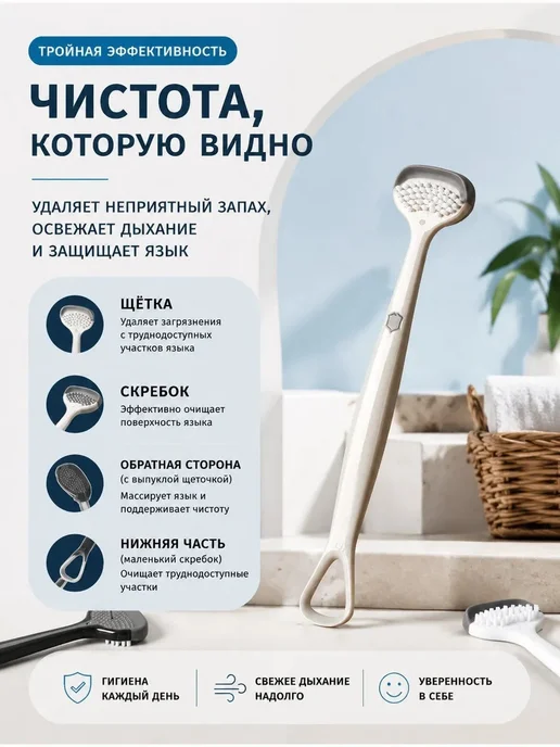 Скребок Для Языка, Щетка Для Языка, вариант, фото 3