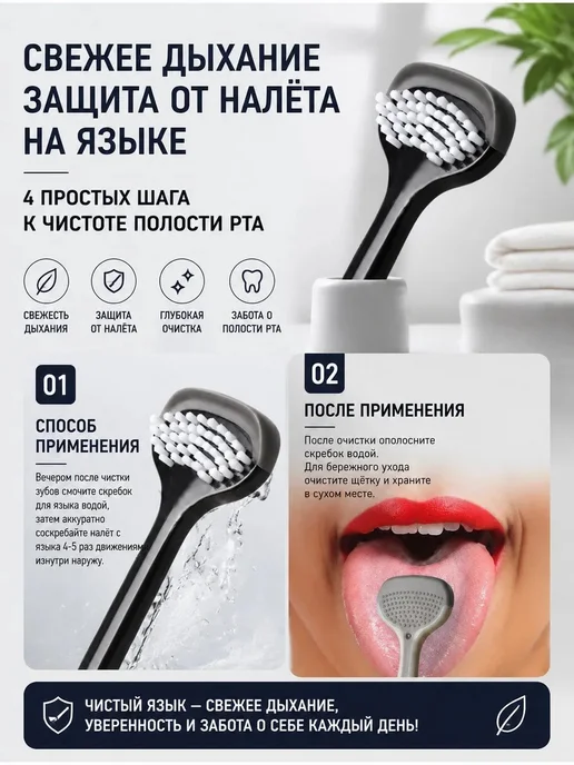 Скребок Для Языка, Щетка Для Языка, вариант, фото 4