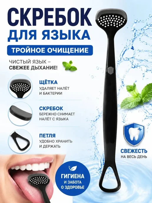 Скребок Для Языка, Щетка Для Языка, вариант, фото 7