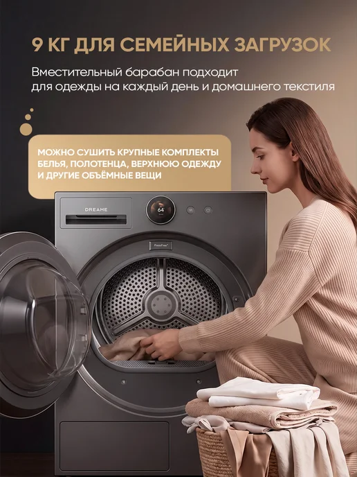 Dreame Сушильная машина DWD09L90TARU, серый, фото 2