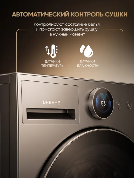 Dreame Сушильная машина DWD09L90TARU, серый, фото 4