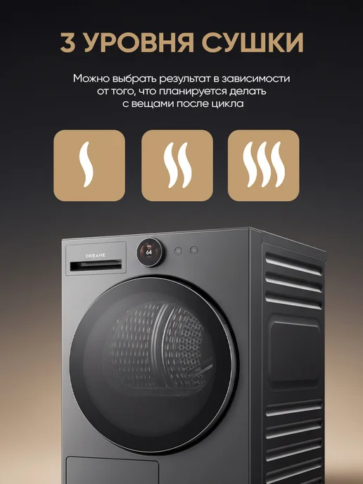 Dreame Сушильная машина DWD09L90TARU, серый, фото 6
