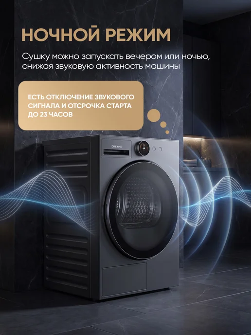 Dreame Сушильная машина DWD09L90TARU, серый, фото 7