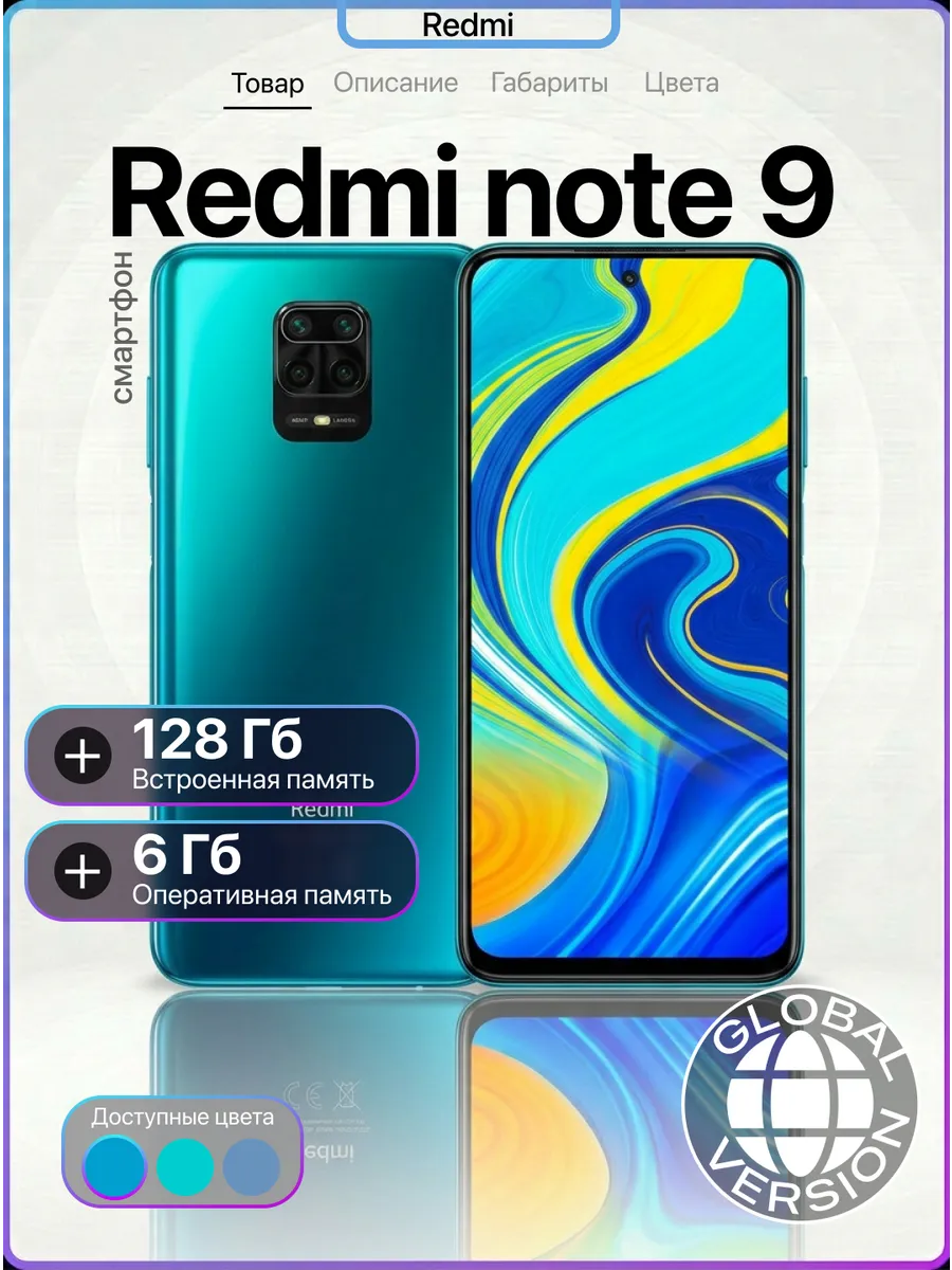 Xiaomi Смартфон Redmi note 9 6 128 Синий