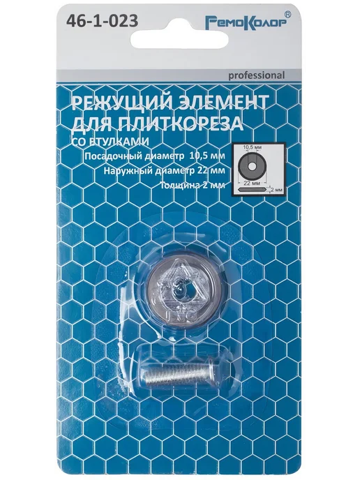Элемент режущий для плиткореза, карбид вольфрама, серый, фото 2