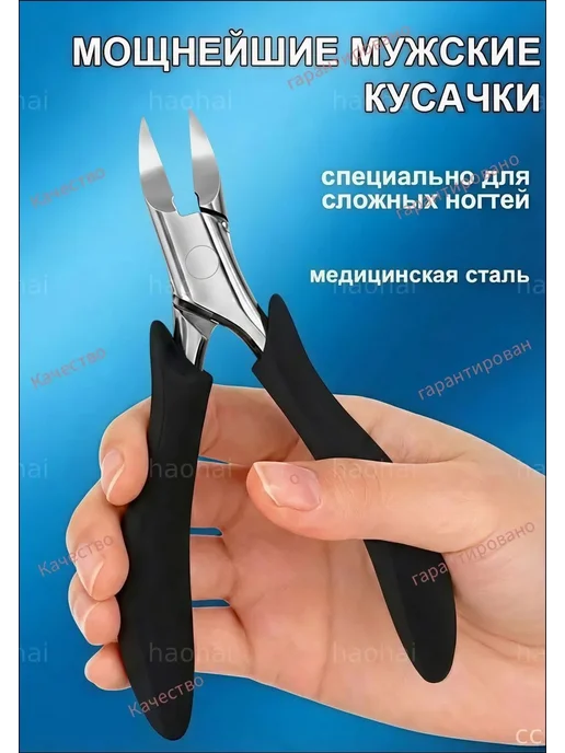 кусачки для ногтей, долговечные, вариант