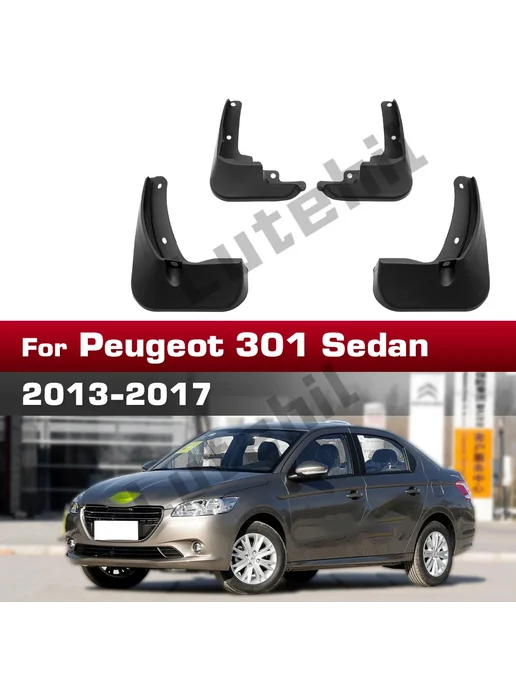APPDEE Для Peugeot 301 2013 2014 2015 2016 2017 брызговики, защитн, вариант