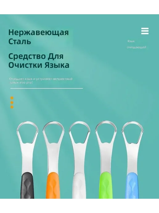 Скребок для языка из нерж. стали, белый, белый, фото 2