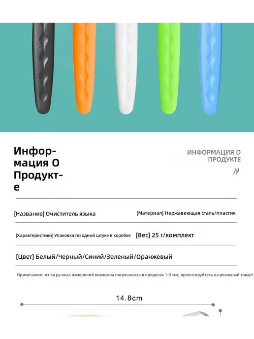 Скребок для языка из нерж. стали, белый, белый, фото 3