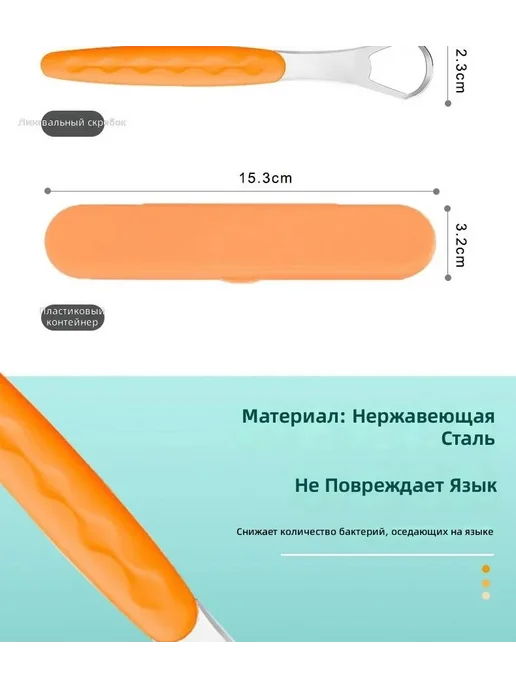 Скребок для языка из нерж. стали, белый, белый, фото 4