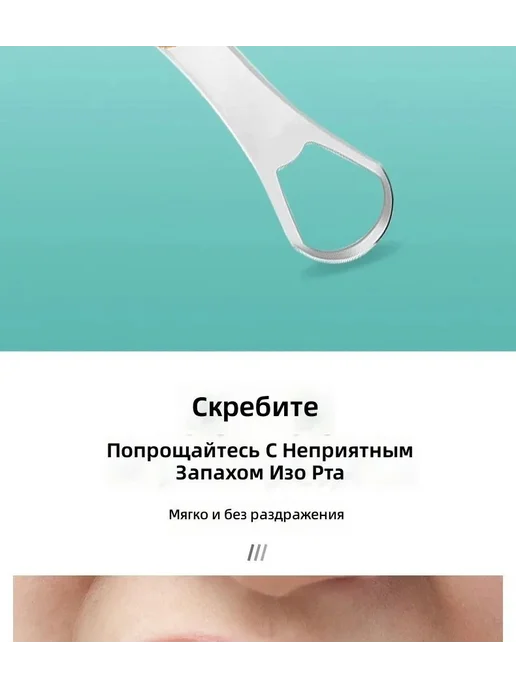 Скребок для языка из нерж. стали, белый, белый, фото 5