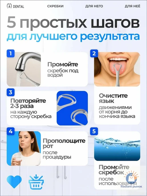 Скребок для языка, вариант, фото 2