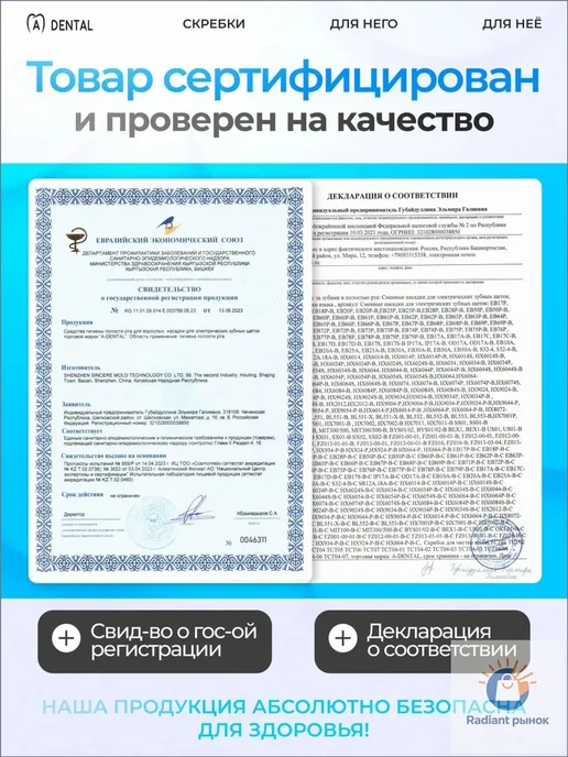 Скребок для языка, вариант, фото 3