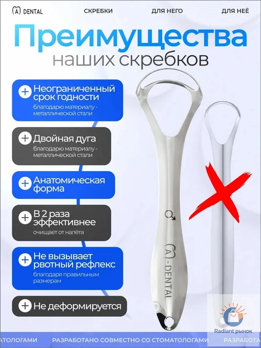 Скребок для языка, вариант, фото 4