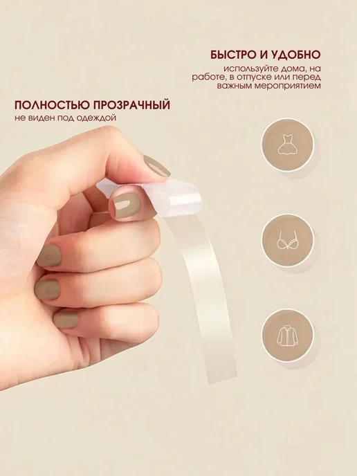 скотч для фиксации одежды 216 штук, белый, фото 2