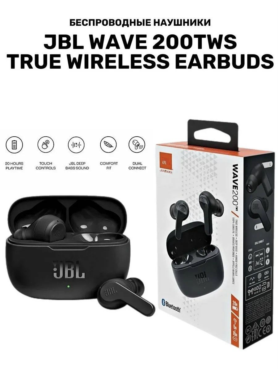 JBL Беспороводные наушники вкладыши WAVE 200TWS