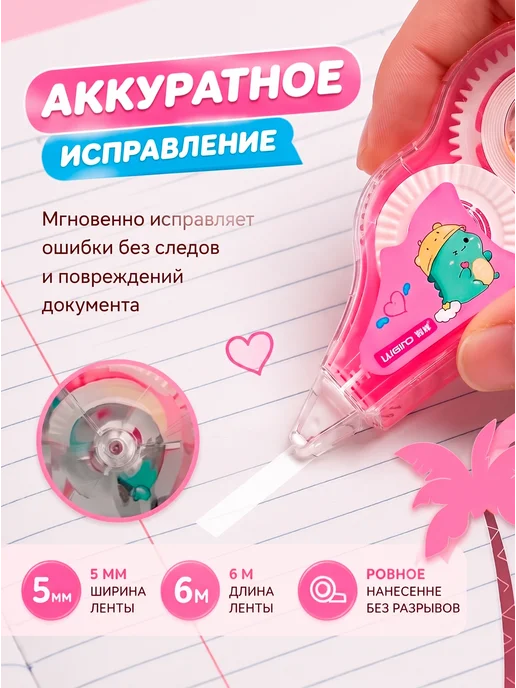Шопик Корректирующая лента замазка для школы, голубой, фото 2