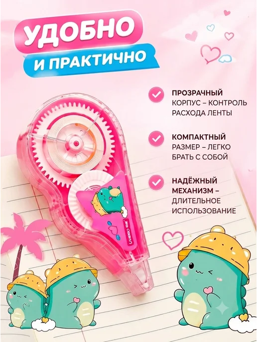 Шопик Корректирующая лента замазка для школы, голубой, фото 4