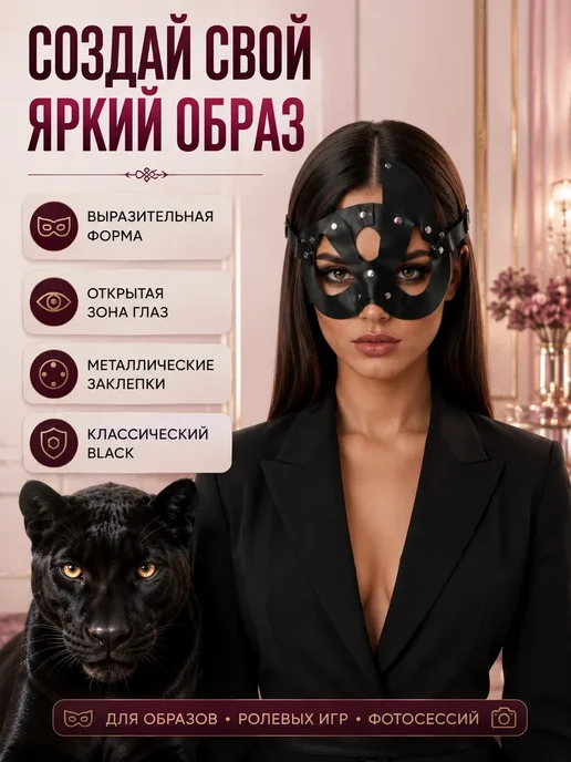 Луи11 Маска бдсм кошка эротическая кожаная 18+, черный, фото 3
