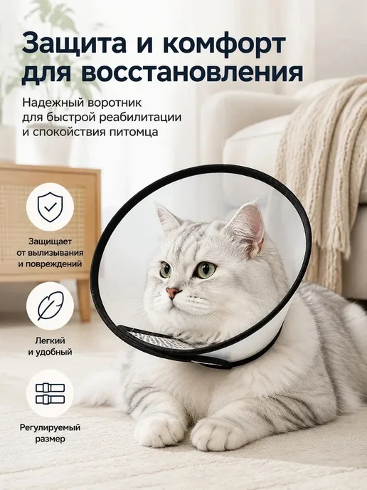 Воротник Elizabethan для кошек и собак, прозрачный синий, синий