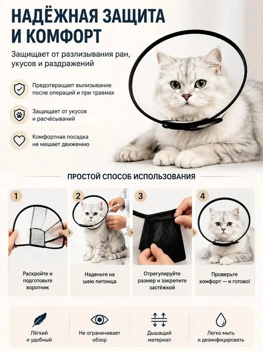 Воротник Elizabethan для кошек и собак, прозрачный синий, синий, фото 3