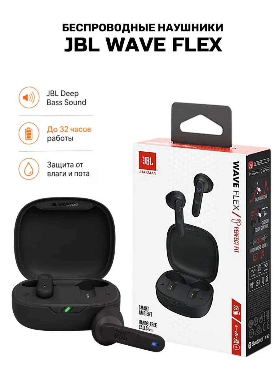 JBL Беспроводные наушники Wave Flex