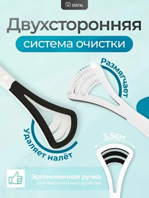 Скребок для языка 2 шт Щетка для языка, 2 шт, фото 4