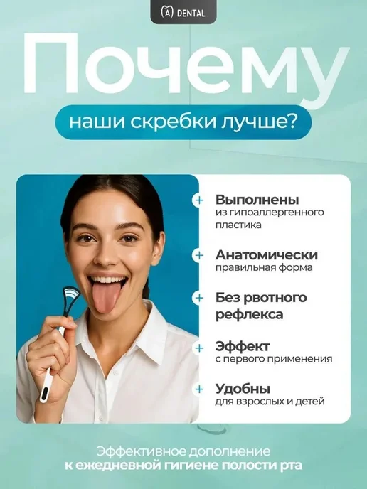 Скребок для языка 2 шт Щетка для языка, 2 шт, фото 5