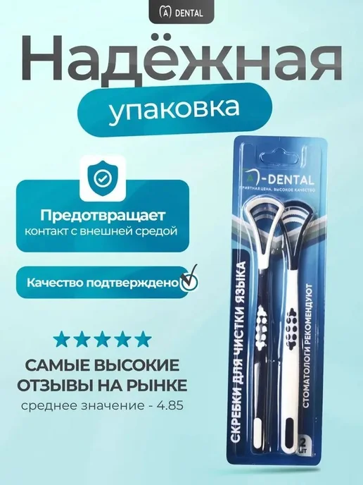 Скребок для языка 2 шт Щетка для языка, 2 шт, фото 6