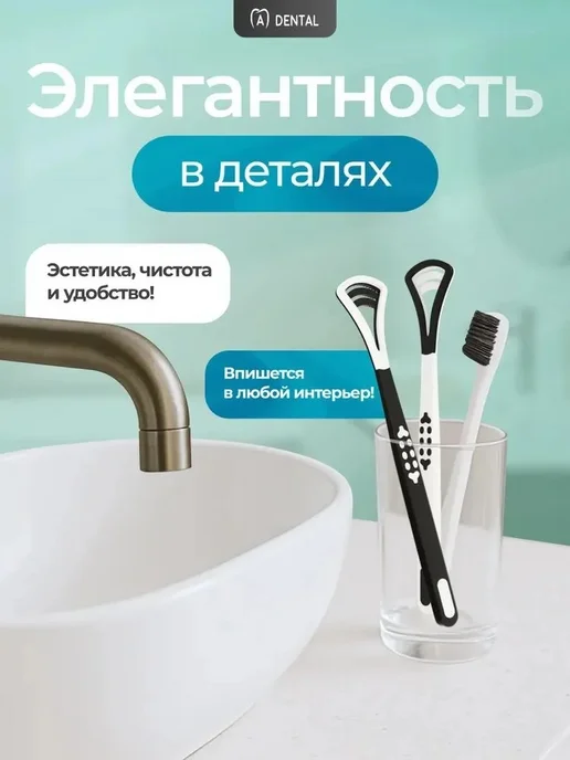Скребок для языка 2 шт Щетка для языка, 2 шт, фото 8