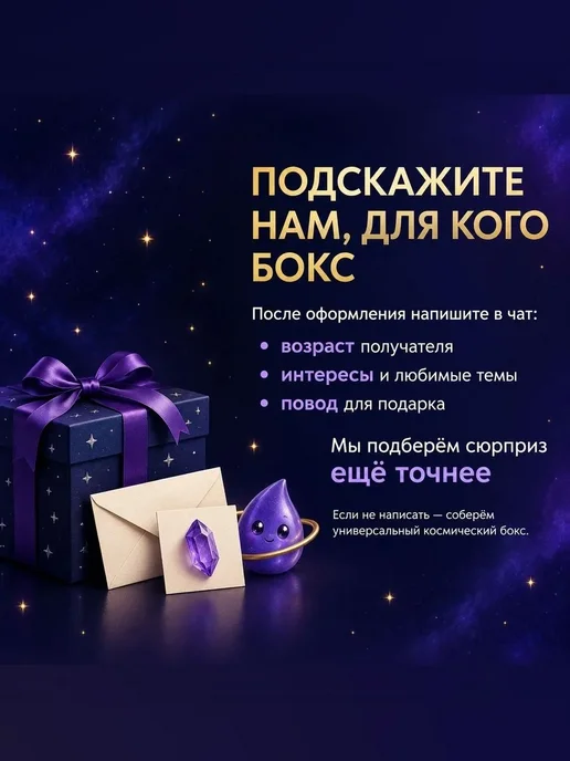 ДЕВЯТАЯ ПЛАНЕТА Набор-сюрприз "Тайны Вселенной" (Старт), фиолетовый, фото 3