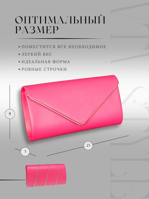 VTV style Клатч вечерний на цепочке сумочка маленькая черная на плечо, фиолетовый, фото 4