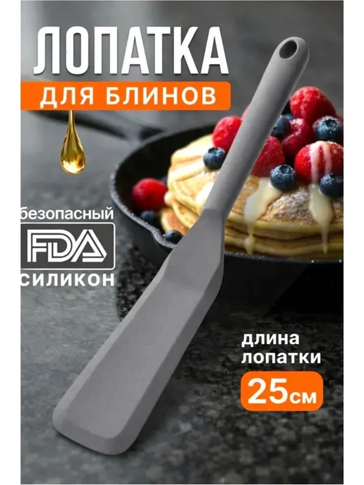 Лопатка Folzen выпечки, вариант