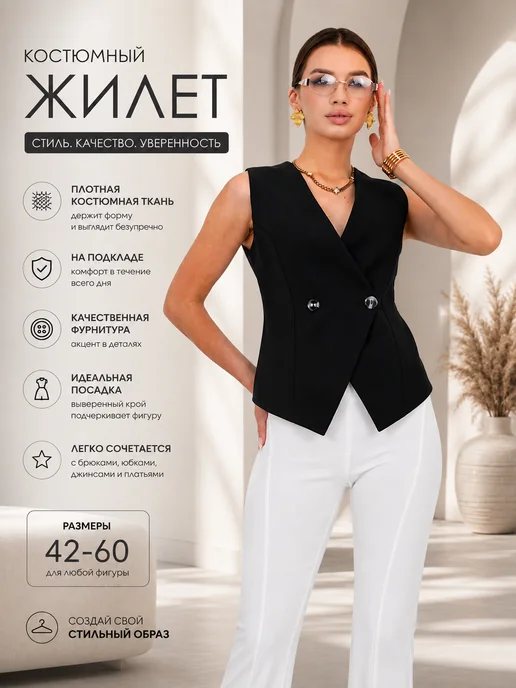 PiArMi Жилетка костюмная большие размеры осенний, черный