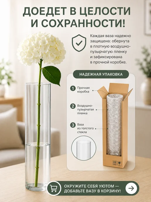 Ваза стеклянная интерьерная 26,5 см, белый, фото 5