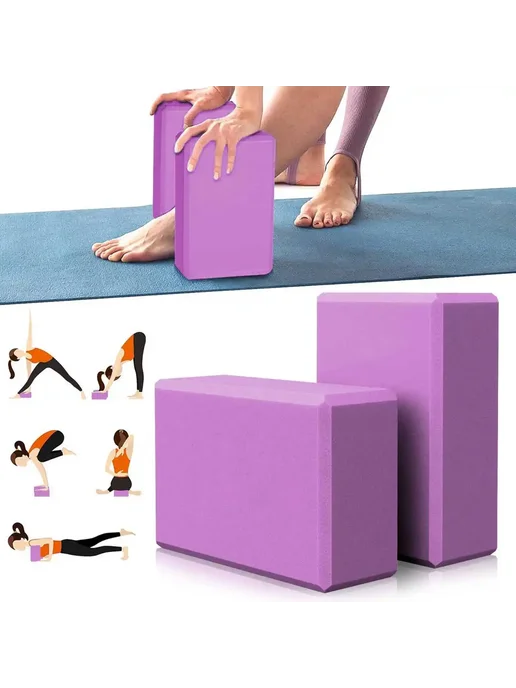 Нет бренда Блоки для йоги EVA Фиолетовый, 2PCS Purple, 2 шт, розовый, фото 2
