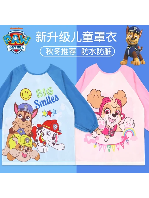 Paw Patrol Детский фартук Милый мультяшный рисунок 130 (sui, вариант, фото 7