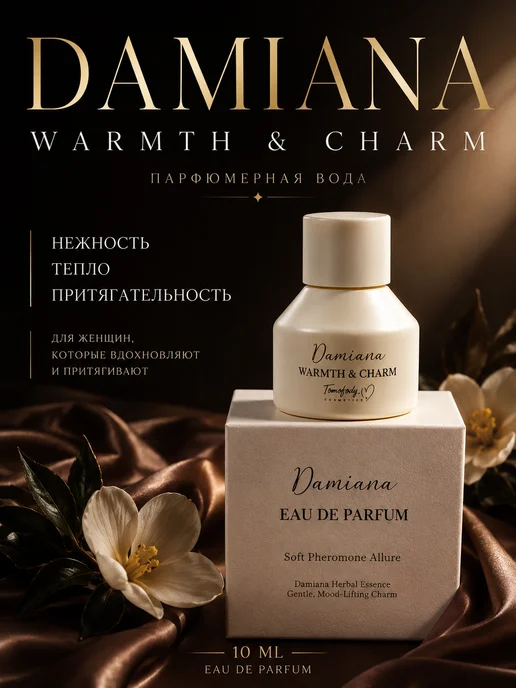 Парфюм для женщин Damiana, вариант, фото 2