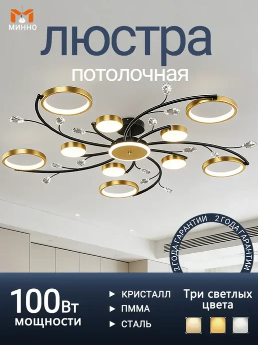 Хрустальная люстра потолочная для спальни гостиной, вариант