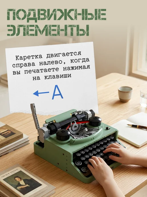 Конструктор Печатная машинка для мальчиков, зеленый, фото 2