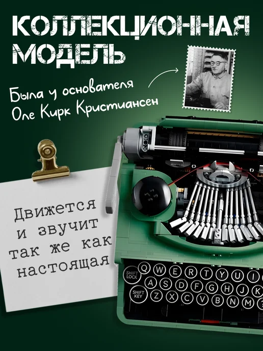 Конструктор Печатная машинка для мальчиков, зеленый, фото 3