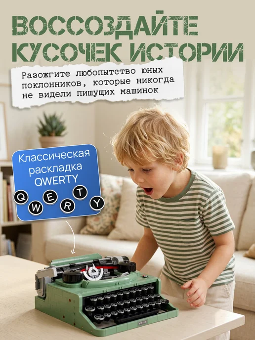 Конструктор Печатная машинка для мальчиков, зеленый, фото 4