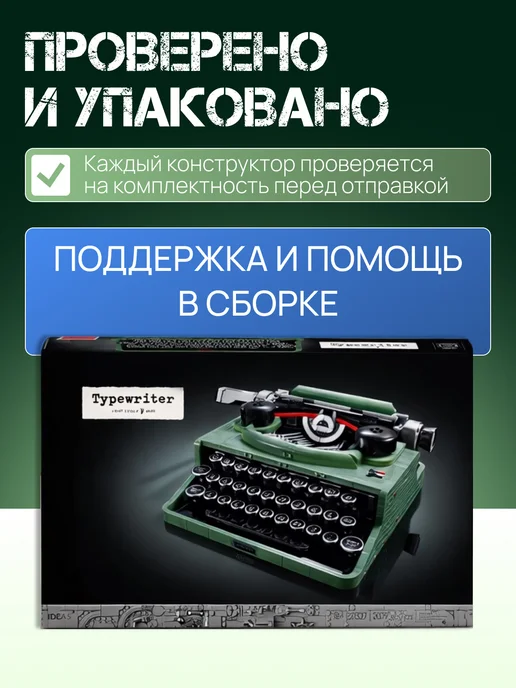 Конструктор Печатная машинка для мальчиков, зеленый, фото 5