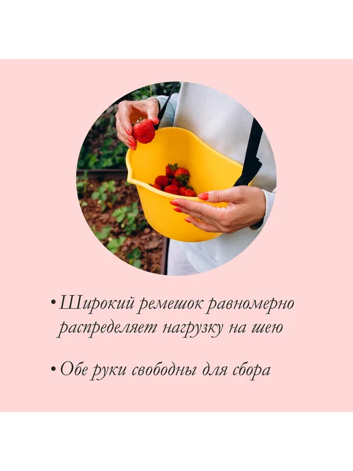 Ёмкость для сбора ягод, 3 л, жёлтая, 3 л, фото 3