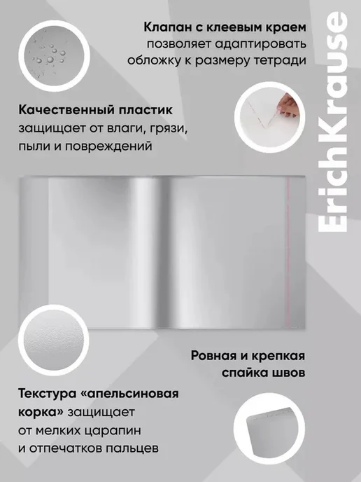 Прозрачные обложки для тетрадей и дневников, белый, фото 4