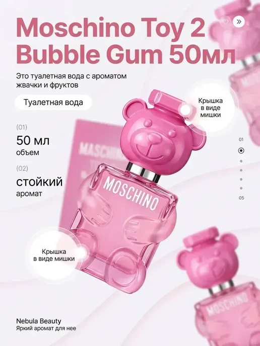 скидки только сегодня сладкие духи мишка для девочек бабл гам, 50 мл, фото 2