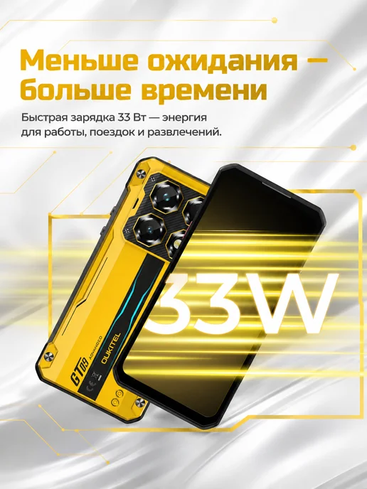 Смартфон OUKITEL 7.2 12/512 ГБ, желтый, фото 8