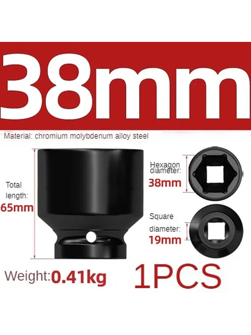 AXE SHAN Набор торцевых головок 3 4 дюйма TC10007 19 mm, 38